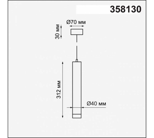 Подвесной светильник Novotech Modo 358130