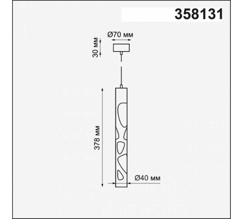 Подвесной светильник Novotech Arte 358131