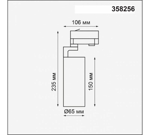 Светильник на штанге Novotech Helix 358256