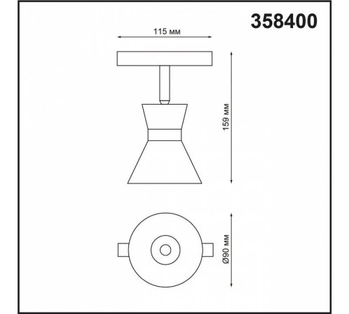 Светильник на штанге Novotech Flum 358400
