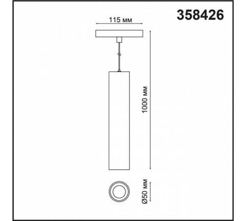 Подвесной светильник Novotech Flum 358426
