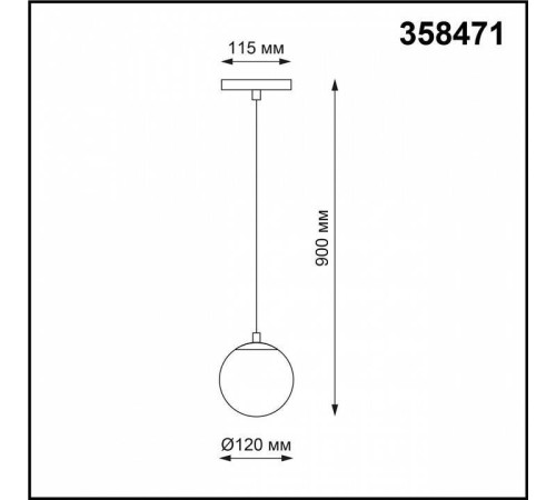 Подвесной светильник Novotech Flum 358471
