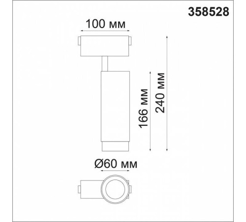 Светильник на штанге Novotech Kit 358528