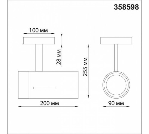 Светильник на штанге Novotech Dep 358598