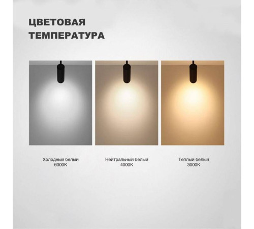 Светильник на штанге Novotech Nail 358747