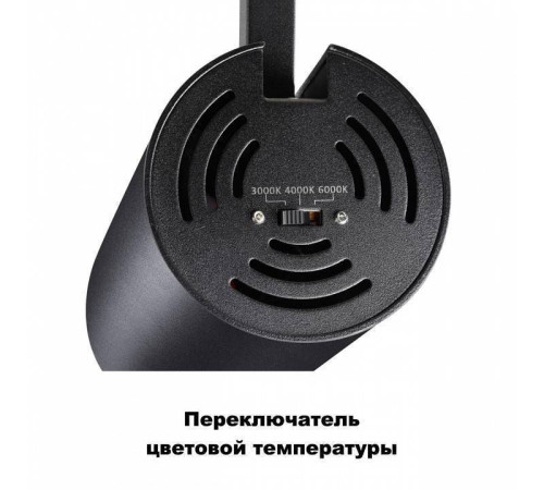 Светильник на штанге Novotech Nail 358747