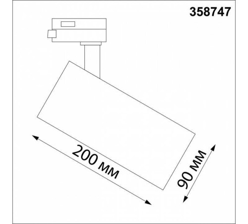 Светильник на штанге Novotech Nail 358747