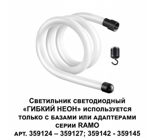 Подвесной светильник Novotech Ramo 359129