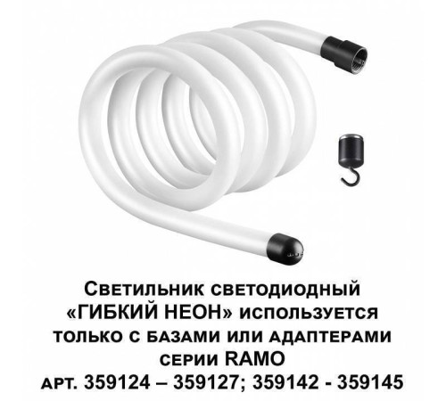 Подвесной светильник Novotech Ramo 359130