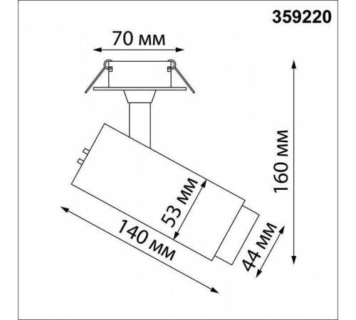 Встраиваемый светильник на штанге Novotech Nail 359220