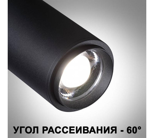 Встраиваемый светильник на штанге Novotech Nail 359220