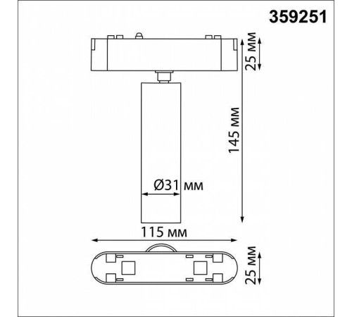 Светильник на штанге Novotech SMAL 359251