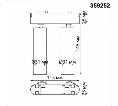 Светильник на штанге Novotech SMAL 359252
