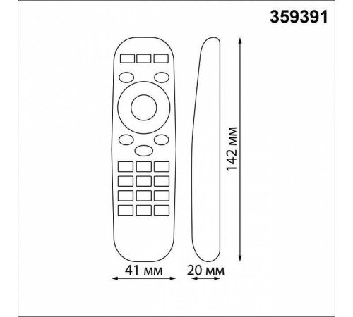 Пульт ДУ Novotech Glat 359391