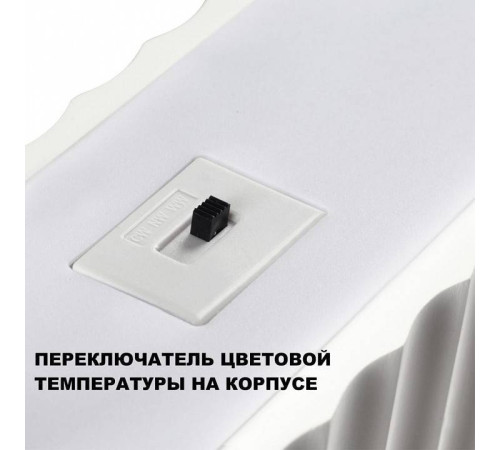 Подвесной светильник Novotech Yeso 359404