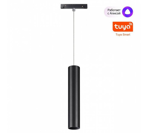 Подвесной светильник Novotech Flum 359500