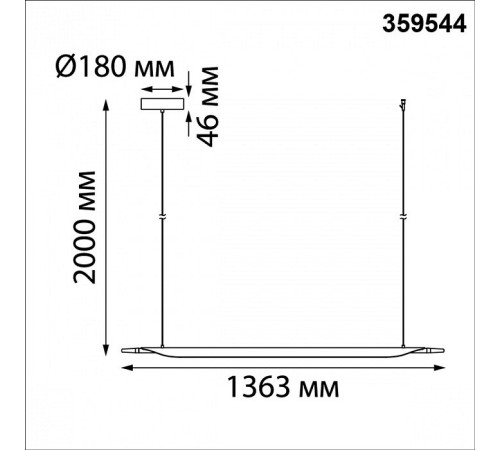 Подвесной светильник Novotech Ledo 359544