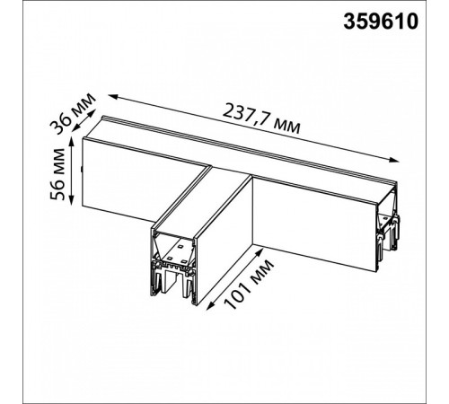 Модульный светильник Novotech OVER 359610