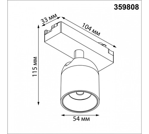 Светильник на штанге Novotech SOLETTE 359808