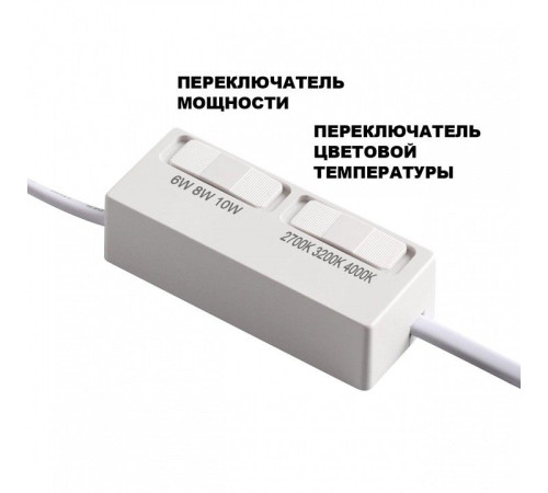 Модуль светодиодный Novotech MOD 359817