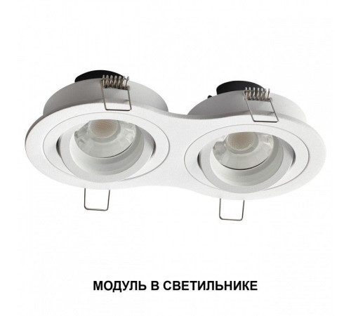 Модуль светодиодный Novotech MOD 359821