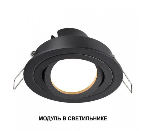 Модуль светодиодный Novotech MOD 359823
