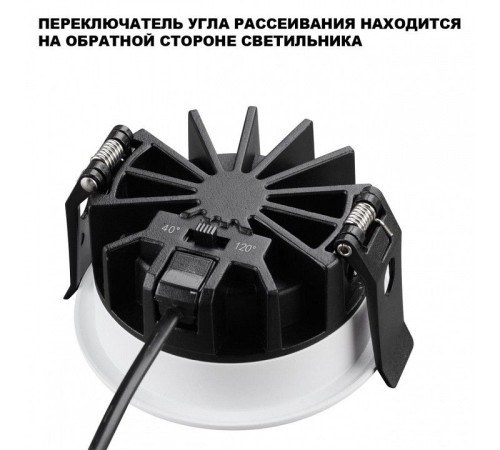 Встраиваемый светильник Novotech RAYNE 359840