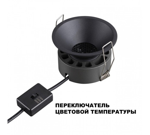 Встраиваемый светильник Novotech NOVA 359849