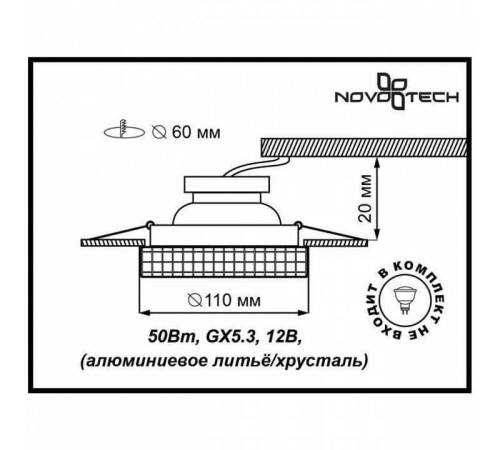 Встраиваемый светильник Novotech Storm 369550