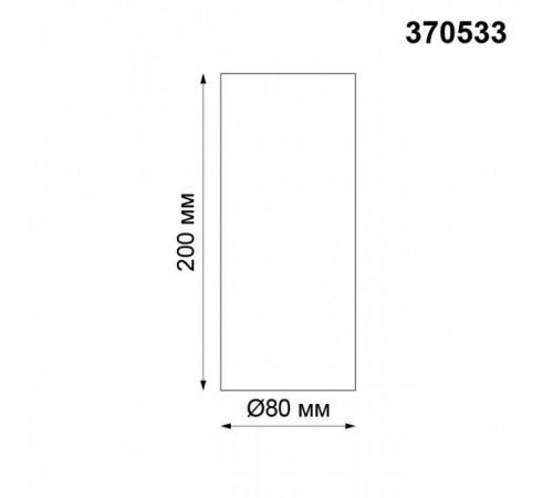 Накладной светильник Novotech Unite 370533