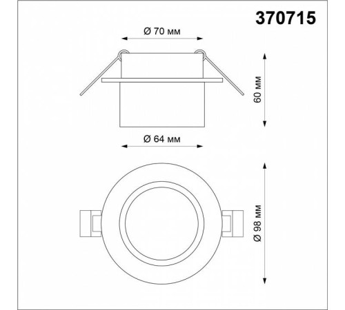 Встраиваемый светильник Novotech Lirio 370715