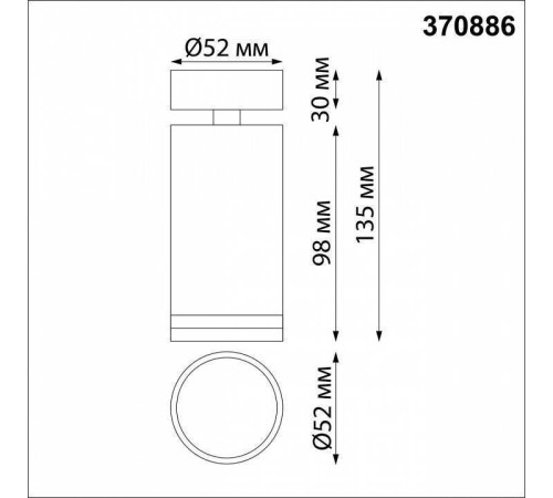 Спот Novotech Ular 370886