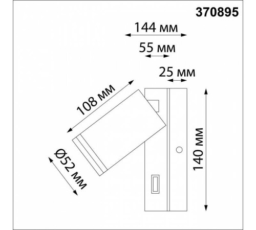 Бра Novotech Ular 370895