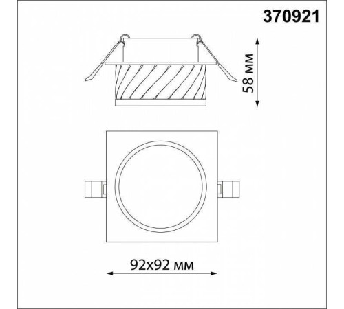 Встраиваемый светильник Novotech Gem 370921