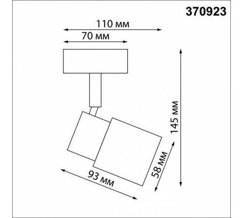 Спот Novotech Molo 370923