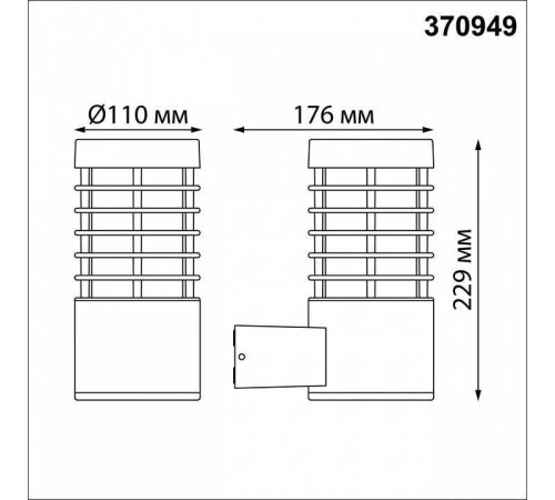 Светильник на штанге Novotech Cover 370949