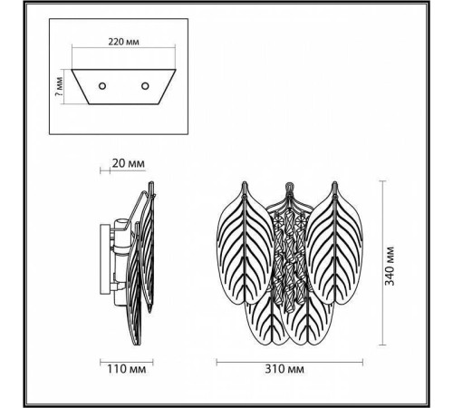 Бра Odeon Light Tears 5049/3W