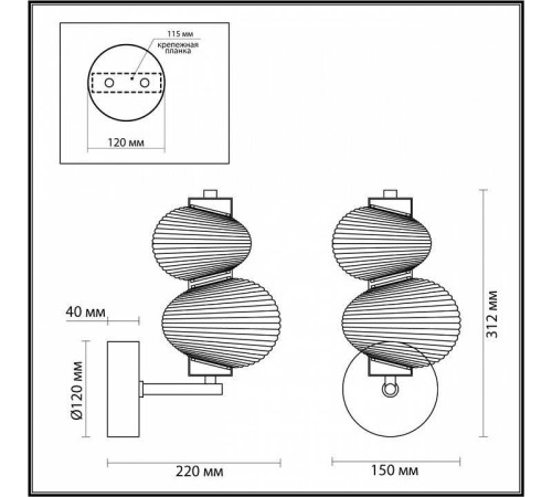 Бра Odeon Light Bruco 5096/8WL