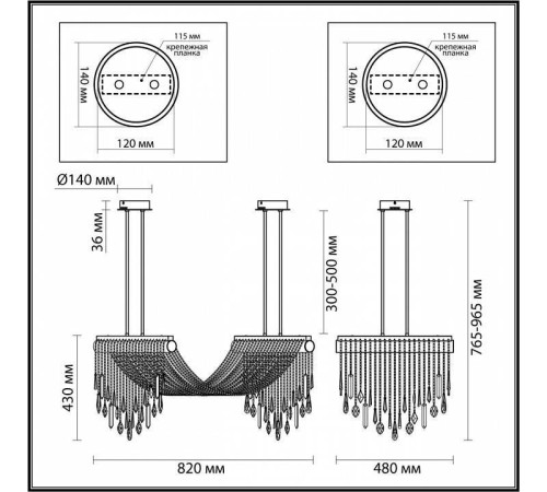Светильник на штанге Odeon Light Afina 5420/48L