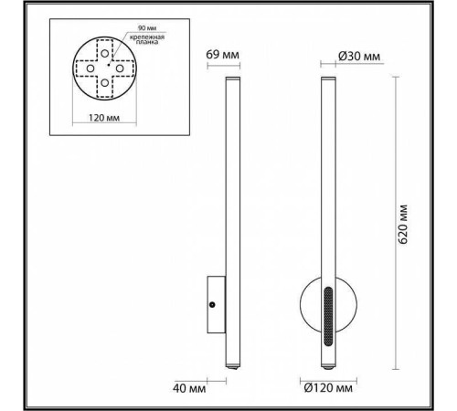 Бра Odeon Light Mali 6644/10WL