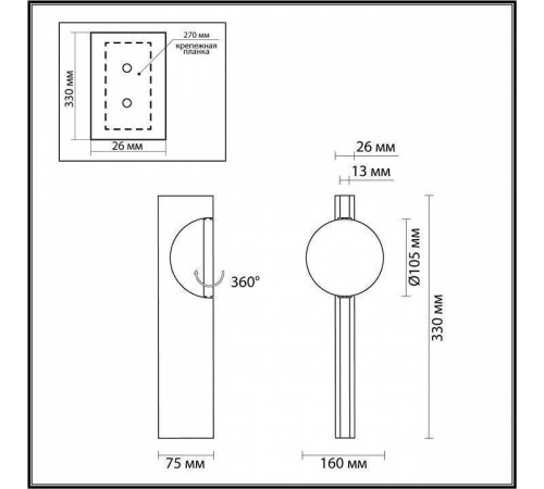 Бра Odeon Light Reflection 7096/3WL