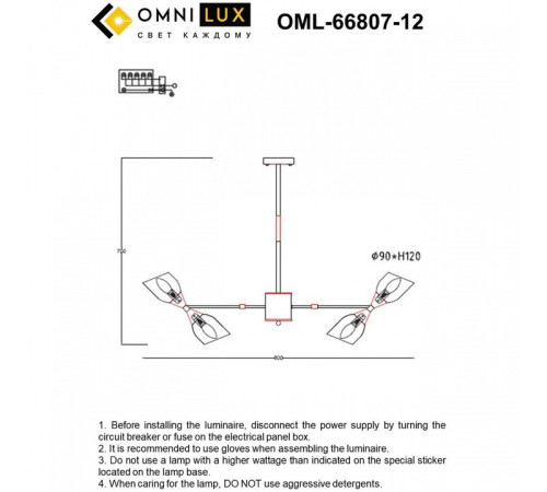 Люстра на штанге Omnilux Onno OML-66807-12