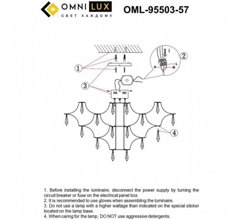 Подвесная люстра Omnilux Сocullo OML-95503-57