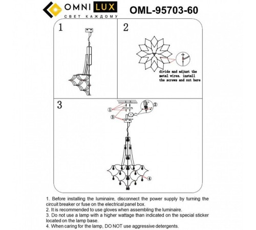 Подвесная люстра Omnilux Mezzo OML-95703-60