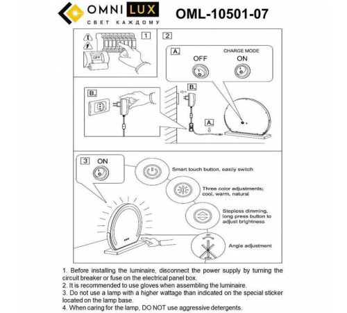 Зеркало настольное с подсветкой Omnilux Linari OML-10501-07