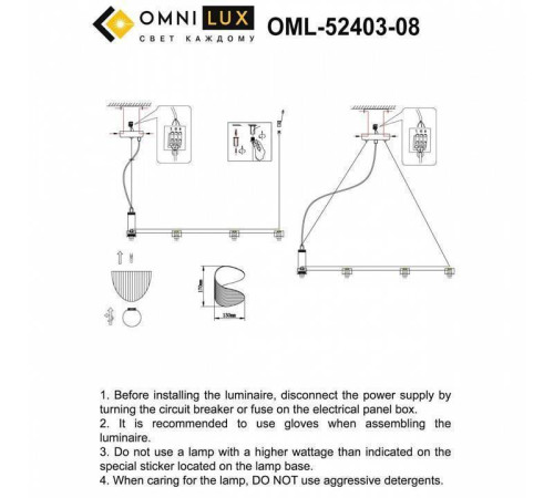 Подвесная люстра Omnilux Cennina OML-52403-08