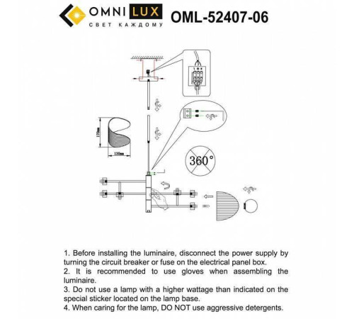 Люстра на штанге Omnilux Cennina OML-52407-06