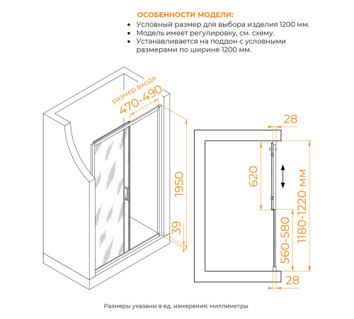 Душевая дверь в нишу RGW PA-114B раздвижная черный 1200 мм 030811412-14