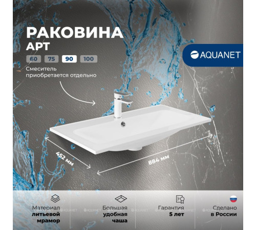 Раковина-столешница Aquanet Арт 90 00318928