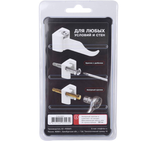 Кронштейн настенный регулируемый RIFAR комплект 2 шт. R.Ad.SA01